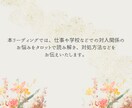 人間関係のお悩み、タロットで読み解きます 複雑な人間関係を解くタロットセッション イメージ2