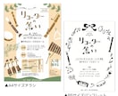 手描きイラストで、世界観が伝わるチラシ作ります 発表会・マルシェ・教室など、魅力が伝わるチラシデザインを イメージ3