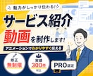 修正無制限！アニメーション動画を制作します デザイナー出身／大手実績多数／納品まで丁寧にサポート イメージ1