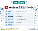 登録者30万人のYouTube企画を10本作ります 累計1.3億回超の実運営経験で企画を具体化 イメージ6