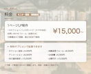 自分でアプリも作る制作者が集客LPを作ります 集客できる1ページを、高速・低価格で。スマホ対応 イメージ5