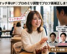 マッチ率UP♡プロのミリ調整でプロフ画補正します やりすぎ感ゼロ！原形を崩さないミリ単位の絶妙な補正で好印象に イメージ1