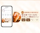 プロフィールが整う！インスタ固定投稿作ります お店の魅力やこだわりを、分かりやすく伝える3枚セット イメージ4