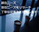 ライター歴３年目　構成・記事作成をお手伝い致します 構成作成からお任せください！丁寧な記事執筆をお約束いたします イメージ1