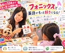 発音重視！耳から育てる小学生英会話を教えます 指導歴12年！小さな成功体験で自信と英語力を育てます イメージ2