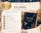 出生図から世界に一冊の星の手紙を届けますます あなただけのオリジナル鑑定書をPDFでお作りします イメージ2
