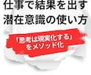 潜在意識で仕事運上昇、仕事が上手くいく貴方にします 鑑定歴２０年！評価されない、運が悪い、職場関係など原因を修正 イメージ9