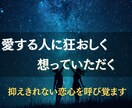 抑えきれない恋心を引き出し、二人の絆を深めます あの人の心に眠る想いを解き放ち、あなたとの関係を動かします イメージ1