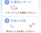 女性限定！こんなことでも？どんな恋愛相談も聞きます 恋愛のあれこれ全て耳を傾け寄り添います！ イメージ8