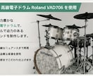 ドラムのMIDIデータ納品､RECを行います 現役プロドラマーがジャンル幅広く対応！ イメージ3