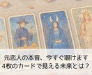 復縁の可能性と行動を導きます 心理×タロット×数秘で導く“復縁LINEの文面例”1通付き イメージ2