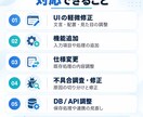 既存アプリの修正・機能追加・不具合調査を対応します 小さな修正から原因調査・機能追加まで対応します イメージ2