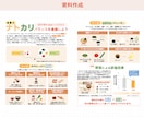 健康・栄養に関する資料作成します 苦手な資料作りを管理栄養士がサポート イメージ7