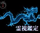 去年より収入UPをしたい方！成功への霊視鑑定します 将来、年金だけで暮らしていけるか不安ばかりの方！占います！ イメージ4