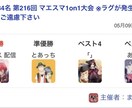 最上位ドンキーがスマブラ教えます ドンキーを使って強くなりたい方をサポートします！ イメージ2