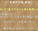 最短即日納品！要望通りの小説を執筆します 一次二次創作問わず！このネタ、早く欲しいにお応えします！ イメージ1