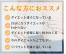 本気の方限定！最大4か月徹底サポートします 人生最後のダイエットしませんか？ダイエットの本質を伝授！ イメージ2