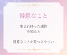 幸せに働くために☆お仕事の悩みを伺い、天職を視ます 24時間以内！魂の使命や適性を活かし、収入アップの方法を鑑定 イメージ3
