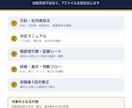 医療・介護向けカスハラ対策文書を自社化します 30分ヒアリングで方針・相談・記録・研修を調整 イメージ2
