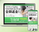 ０から完成までLPの原稿作成を徹底サポートします 【デザインは完成済み？】反応が取れるLP原稿をプロが執筆！ イメージ4