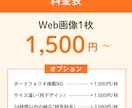 バナー・SNS画像など伝わるWeb画像を制作します 修正無制限・1枚1,500円から対応します イメージ7