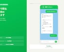 現場で回るLINEBot設計から導入します 電話・紙・回し連絡を、毎日使えるBotで自動化 イメージ2
