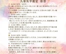 人生の流れを整える 【九星気学鑑定】ます 九星気学で“運の流れ”を整えるため吉方位に遠出する開運鑑定 イメージ3