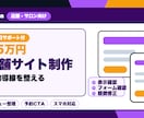 店舗サイトを制作します 予約導線とメニュー整理まで対応 イメージ2