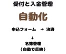 セミナー受付｜決済・名簿管理を自動化します Square決済→参加者情報をスプレッドシートに自動反映 イメージ2