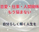 生まれ持った本質・使命・運命の流れを読み解きます 魂が選んだ“あなたという存在”の役割を知りたくありませんか？ イメージ4