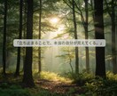 90分＊思考と習慣を整え人生設計を支援します 思考を整え、人生の選択を変えていく イメージ5