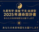 自由質問1件｜恋愛・仕事・運気を鑑定いたします あなたの現在・未来の運勢運気にピンポイントで回答いたします！ イメージ7