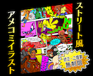 かっこいいストリートアメコミ風イラスト作ります HIPHOPやグラフィティ調のキャラクターイラストやロゴ イメージ1