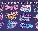 あなた専用のオリジナルサインをデザインします 他とは違うオリジナルサインで差をつけませんか？ イメージ7