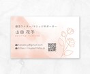 おしゃれで覚えてもらいやすい名刺作成いたします ◆パッとみてあなたの印象が伝わる名刺をご提供◆ イメージ8