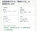 経理が強いオンライン秘書を承ります 経理実務27年｜資料作成から記帳まで、1時間からお手伝い イメージ6