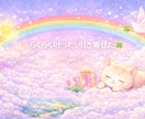 らくらく♡願いが叶いやすくなるサポートします ✨お心が整う至福のチャット♡　60分×4回　PDF資料付 イメージ7