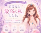 自分史上最高の私になる！あなたの魅力見つけます 自己肯定感を上げてさらに今の自分を大好きになろう♡ イメージ1