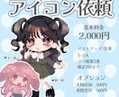 SNS用のかわいいアイコンをお描きします Y2K・平成女児・天使界隈などのかわいいイラストが得意です イメージ1