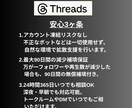 Threadsにフォロワー100人を拡散します 先着20名まで限定価格！値上前に是非お試しください！ イメージ6