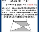 中学受験算数の解説・類題を作成します わからない問題・苦手ジャンルを克服しよう イメージ1