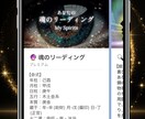 MySpirits｜2026年、魂の運勢解読します 宿命から運命へ！驚きの魂診断、魂のリーディング全4章７頁構成 イメージ2