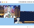 Vtuber、配信者の方向けに配信画面を制作します キャラクター性を活かし華やかさある画面で周囲と差をつけます イメージ1