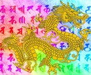 龍神開運！魂を癒やす龍神ヒーリングで幸せに導きます 持っているだけで運気UP「鱗曼荼羅」を作ります イメージ1