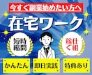空いてる時間に「さくっと」できる最高の副業教えます ノウハウコレクターを脱却して本当の稼ぐ力を身に付けたい方必見 イメージ1