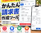スマホでサクッと請求書作成できるツールを提供します 現場・外回りでも簡単！入力・自動計算・PDF出力までこれ1つ イメージ2