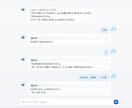 予約・問い合わせ対応AIチャットボットを構築します 24時間対応で、お店に合わせて一から作る自動化システム イメージ2