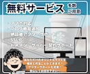 WordPressで本格的なサイトを制作します 初心者でも安心！格安・高品質なホームページを制作します！ イメージ2