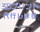粉末焼結積層造形で高精度3Dプリントを出力します 最短48時間で出荷可能・特大サイズ対応・高品質を低コストで イメージ1