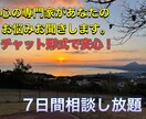 心の専門家がお悩み聞きます チャット形式で安心！どんなお悩みにも丁寧に返信します(^^) イメージ1
